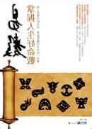 易數 掌握人生好命數
